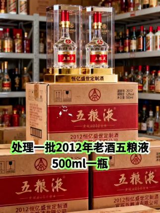 库存告急!刷到就可以买了!!!恒亿盛世定制酒现世,整箱六瓶配送礼袋,52度经典浓香型,每瓶500ml。宜宾五粮液股份有限公司出品,2012年的五粮液,精选高粱、大米、糯米、小麦和玉米五种粮食,遵循干年古法酿造。历经时光雕琢,酒液愈发醇厚香浓。52度的黄金度数,酒花密集饱满,经久不散。入口丝滑,窖香、粮香、陈香层层递进,醇厚柔;落喉净爽,回甘悠长,每一口都是岁月凝练的精华。库存不多,直接三箱六箱囤起来!!!#五粮液 #亲测分享 #酒逢知己千杯少 #纯粮酿造 #超便宜超划算@抖加🔥上热门🔥dou+🔥热点宝 @DOU+上热门