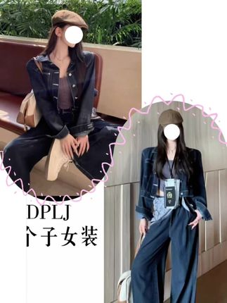 #高级感穿搭 姐妹们快来看看这套超火的腰果花阳离子牛仔套装,秋天穿刚刚好,既不会太厚,也不会觉得冷,而且它还是高个子加长版型,小个子也能轻松驾驭!衣服上满满的腰果花图案简直不要太美,不管是逛街、聚会还是出去游玩,都能让你成为焦点,喜欢就赶紧下单吧!