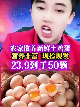 土鸡蛋#四川可乐#乐家人#乐家团结