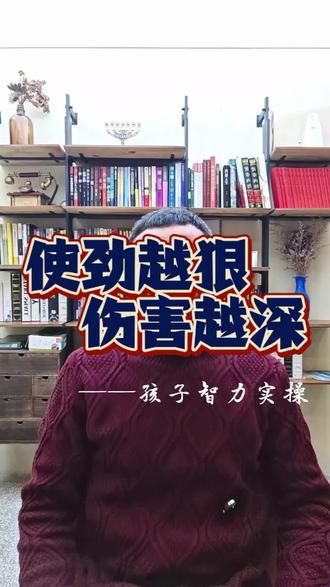 提升智商不是‘鸡’大脑,是‘养’大脑。所有有效方法,都逃不开这四根柱子。
#创作者中心 #创作灵感 #智力开发 #养育孩子 #陆陆_Halakel