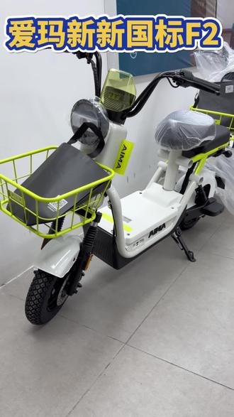 爱玛新新国标男款,颜值跟实用性不错。#台山小马哥 #爱玛电动车#爱玛F2 #新新国标
