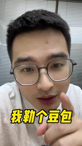 原来豆包的信息差这么大!#AI #智能体 #豆包