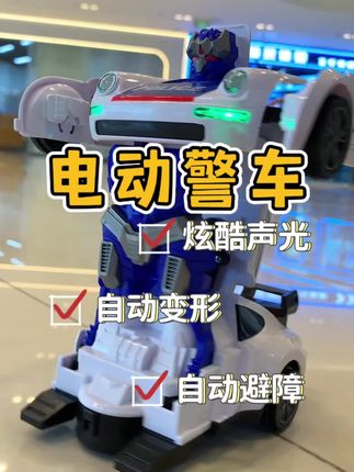 警车来啦!还能变形,也太酷了吧#儿童玩具 #变形警车 #玩具车