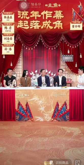 开始啦,朋友们,快来“兰知春序”直播间#董宇辉#与辉同行#兰知春序#主角
