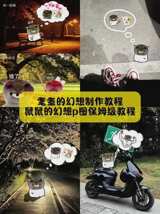 别找了别找了,小姐妹你要找的,耄耋的幻想制作教程,鼠鼠的幻想p图教程,5秒教会你#鼠鼠的幻想 #鼠鼠的幻想素材 #鼠鼠的幻想制作教程 #鼠鼠的幻想p图教程 #剪映 鼠鼠的幻想素材 鼠鼠的幻想怎么做 鼠鼠的幻想钱鼠鼠的幻想世界 鼠鼠的幻想表情包鼠鼠的幻想怎么做什么软件 鼠鼠的幻想驾驶证 鼠鼠的幻想制作教程 鼠鼠的幻想是什么梗 鼠鼠的幻想素材 耄耋幻想素材图 鼠鼠减肥幻想图片 鼠鼠的幻想p图教程 鼠鼠的幻想表情包 鼠鼠的幻想素材三角洲 鼠鼠的幻想素材女 鼠鼠的幻想素材徒步素材 鼠鼠的幻想素材摩托车 鼠鼠的幻想素材滑板 鼠鼠的幻想素材健身 鼠鼠的幻想素材脚车 鼠鼠的幻想素材哭泣 鼠鼠的幻想素材部队 鼠鼠幻想图片素材 鼠鼠的幻想钱P图素材 耄耋的幻想p图教程 耄耋的幻想素材 鼠鼠的幻想素材篮球 鼠鼠的幻想怎么做ppt 鼠鼠的幻想怎么做什么软件 鼠鼠的幻想怎么做关于学习 鼠鼠的幻想怎么做剪映 鼠鼠的幻想怎么做醒图 鼠鼠的幻想怎么做王者 鼠鼠的幻想怎么做摄影 鼠鼠的幻想表情包王者 鼠鼠的幻想怎么做 鼠鼠的幻想表情包摄影 鼠鼠的幻想表情包三角洲 鼠鼠的幻想表情包制作 鼠鼠的幻想表情包捷风 鼠鼠的幻想表情包骑机车 鼠鼠的幻想表情包大全 鼠鼠的幻想表情包制作 鼠鼠表情包动图gif下载 鼠鼠的幻想p图教程 耄耋的幻想动图壁纸 鼠鼠的幻想p图排球鼠鼠的幻想p图摩托车 鼠鼠的幻想р图崩铁 鼠鼠的幻想p图户外 鼠鼠的幻想р图暮蝶 鼠鼠的幻想p图恋爱 鼠鼠的幻想p图无名 鼠鼠的幻想p图美发 鼠鼠的幻想p图cs 鼠鼠的幻想p图教程自行车 鼠鼠的幻想p图教程游戏 鼠鼠的幻想р图教程吃饭 鼠鼠的幻想p图教程女生 鼠鼠的幻想p图教程有钱 鼠鼠的幻想p图教程设计师 鼠鼠的幻想p图教程数学 鼠鼠的幻想р图教程软件 游戏 吃饭女生 有钱 设计师数学软件 科学家