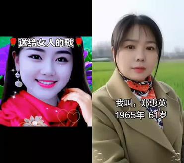 和 @郑惠英(想找个伴) 一起 #合拍