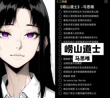 #崂山道士 #马思唯 #马思唯 要到崂山去学仙