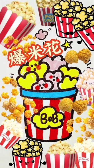 爆米花怎么画#爆米花#画画#画画教程#亲子