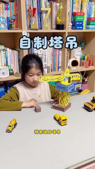 孩子自己可以制作的电动塔吊,有了它看手机都不香了#手工diy #动手动脑#益智玩具