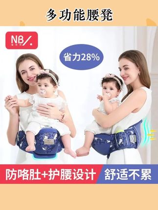 纽贝乐#腰凳 婴儿轻便四季前抱式#抱娃神器 多功能护腹护腰宝宝单凳#宝妈必备 #母婴好物 #好东西一起分享