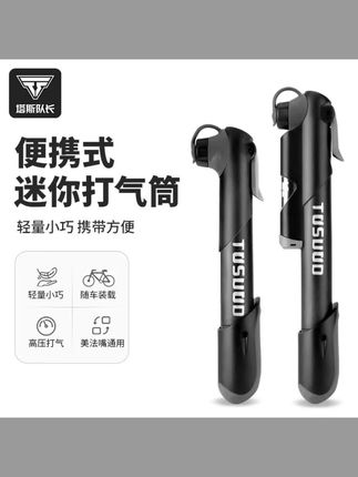 #好物分享 便携打气筒公路车充气泵山地车自行车通用气筒#户外打气筒 #打气筒 #充气泵 #自行车打气筒