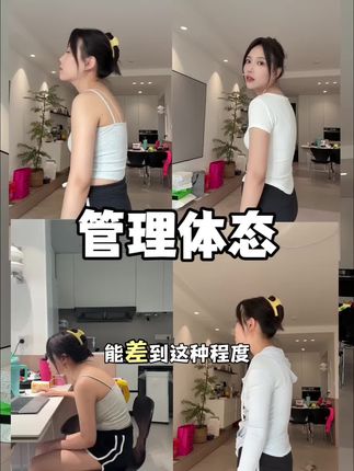 就像随身带了个形体老师。时时刻刻体态管理!!!#体态 #矫姿带 #矫姿带推荐#矫姿带测评