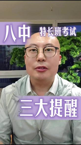 廊坊八中特长班考试啦#廊坊家长 #廊坊初高中