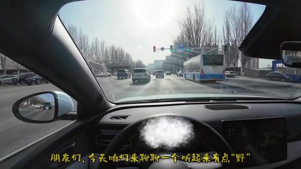 进攻型驾驶核心是主动预判、掌控局面、快速脱离风险,绝非路怒或违规飙车,更像“主动防御+高效通行”的组合。
核心思路
进攻型驾驶不是横冲直撞,而是提前布局:用观察和预判抢安全位置,避免被动反应。
- 进攻是为了更好防御:快速离开危险区域(如慢车群、货车旁),留足逃生空间。
- 行为边界清晰:合法合规、不影响他人,不挑衅、不报复 。
关键技巧
- 视野与预判:向前看15-20秒,读刹车灯、车道趋势、信号灯;识别风险车(货车、龟速车、频繁变道车)。
- 空间管理:保持3秒跟车距,不与旁车长时间并行;始终留一个逃生路线(如右侧车道、路肩)。
- 变道超车:三要素“快、准、稳”。快:提速果断,不犹豫;准:判断对向/后车距离与速度;稳:打灯清晰,完成后不“别车”,安全回到原车道。
- 路口主动:提前选道、清晰打灯;绿灯起步不拖沓,红灯提前减速备刹。
- 应对加塞:在无安全空间时,小幅提速+微调方向占住车道,不让危险加塞;有空间则礼让,避免冲突。
适用与禁用场景
- 适用:高速/快速路、视野好、车流稳定、需要快速脱离危险(如大货车旁)。
- 禁用:拥堵、雨雪雾、路口混乱、人车混行、新手不熟练时。
安全红线(绝对不能碰)
- 禁止:近距离别车、急刹报复、飙车、闯红灯、疲劳/情绪激动时使用 。
- 禁止:与货车并行过久、在盲区变道、无信号强行并线。
和防御性驾驶的配合
- 日常以防御为主,进攻为辅:防御负责规避风险,进攻负责快速脱离风险,二者结合更安全。
- 新手先练防御:熟练后再逐步加入进攻技巧,避免失误。#张家口新手司机陪练 #新手开车注意事项 #进攻型驾驶