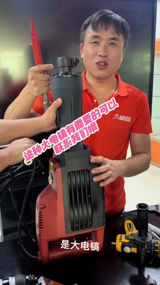 #今日热点话题榜
大电镐95
拆除专业#破坏