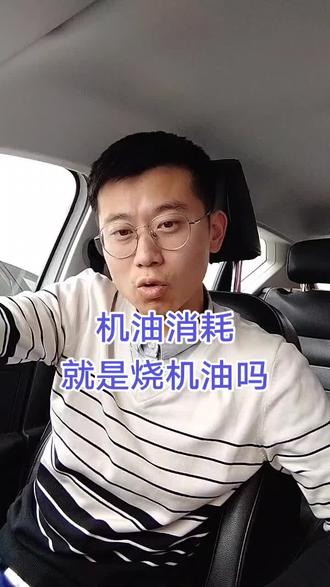 回复 @向往的评论 #机油消耗 #烧机油 #捷达VS5 #EA211