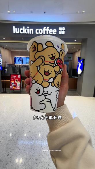 线条小狗的联名周边贴纸一定要拿到!贴到手机上很好看#小白梨拿铁限时回归
#瑞幸联名线条小狗
#家乡年俗大赏
#糯叽叽好柿成双果茶
#好柿和你不分梨