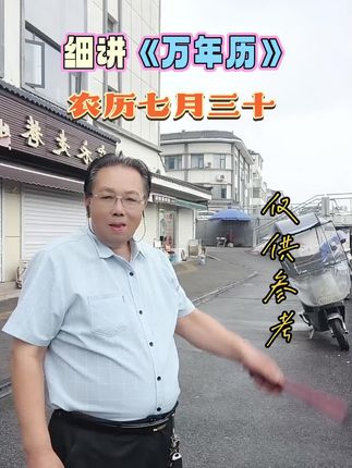 感谢抖音官方,原创作品,细讲万年历