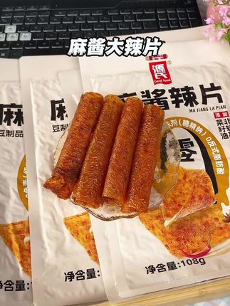 爱吃辣条的不要放过这个大辣片#辣条 #辣片 #追剧小零食 #童年回忆 #解馋