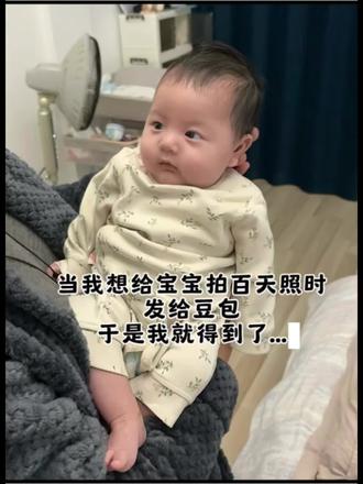 感谢豆包让我成功预制满月百天照!#豆包ai #豆包出大片有两把刷子 #豆包p图指令 #宝宝满月照 #百天照 宝宝百天照ai指令卡 宝宝满月照ai合成指令 宝宝满月照ai合成指令 宝宝百天照ai合成 满月照ai生成 满月照豆包p图指令 百天照ai口令豆包ai婴儿百天照指令 ai换背景宝宝满月照指令 百天照ai生成 百天照ai生成口令 ai换背景宝宝百天照指令 满月照ai生成 豆包ai生成满月照指令