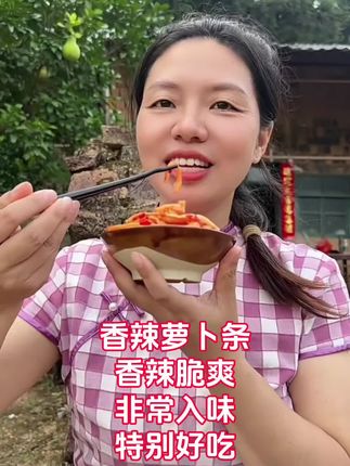 香辣萝卜条脆脆爽爽,特别好吃#快来一起尝个鲜