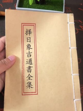#一本好书 #好书推荐 #古人的智慧 #老祖宗的智慧 #古籍古书