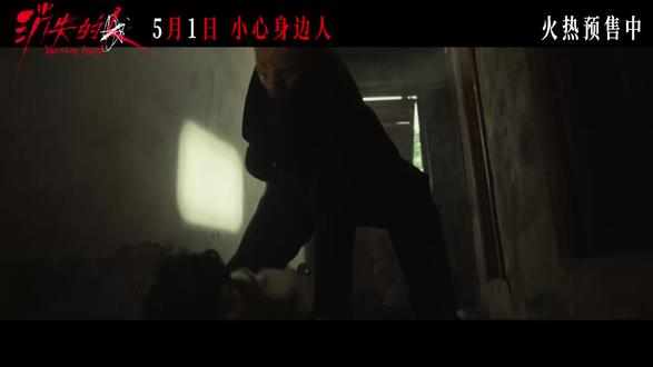 电影《消失的人》将于2026/5/1上映,由程伟豪编剧执导,由郑恺、刘浩存领衔主演,邱泽特别主演,李晨、姜妍主演,黄小蕾、李梦、张琪友情出演,毕雯珺特邀出演,冯兵、酷酷的滕、冯雪雅、汤心一主演的剧情犯罪电影。影片讲述:冬至清晨,杨远的儿子在楼梯间消失无踪。隔壁单元,赌鬼袁午决定在出租屋藏匿父亲的尸体。半年前,单身独居的女孩林楚萍在熟睡中被侵犯,而凶手不知所踪。这些看似毫不相关的事,却在这一刻重新交织,重新演绎。敬请期待……
