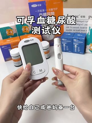 测血糖尿酸,一台可孚血糖尿酸全搞定 #可孚血糖尿酸测试仪#测血糖#测尿酸#血糖尿酸一体机