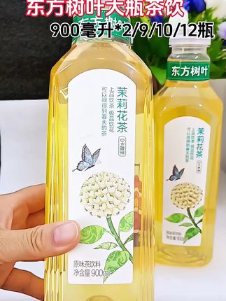 农夫山泉东方树叶900ml大瓶装来啦!茉莉花茶清香回甘,青柑普洱醇厚解腻,乌龙茶清爽甘醇,0糖0卡喝着无负担~大瓶装超满足,囤着放冰箱,夏日解渴、聚餐搭配都合适#东方树叶#茉莉花茶#0糖0脂0卡#无限回购的宝藏单品#东方树叶@上热门🔥🔥🔥 @DOU+小助手 @热榜小助手