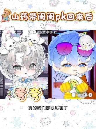 奶瓶万岁✌🏻#R山药 #rchush #山药踏平世界 #语音厅 @𝑅.山药