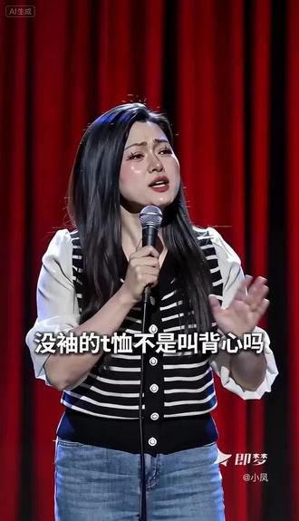 用你的家乡话,背心怎么说!#十年物价挑战 #即梦AI #AI分身戏精大赛 #我的AI分身杀疯了