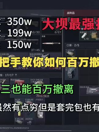 零号大坝最强打法#三角洲行动 #打法教学#零号大坝