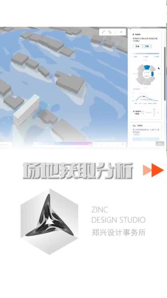 通过登录Forma 网页快速获取场地BIM模型,分析日照,通风,视线,forma内部整合了场地模型网页和finch,Archistar等分析插件,可快速获取bim模型并通过ifc导入ArchiCAD#建筑师郑兴 #ArchiCAD #bim #bim建模 #建筑学