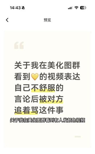 大群不是你随地大小便的地方#挂人 #避雷 #mufy #美化图 #星野