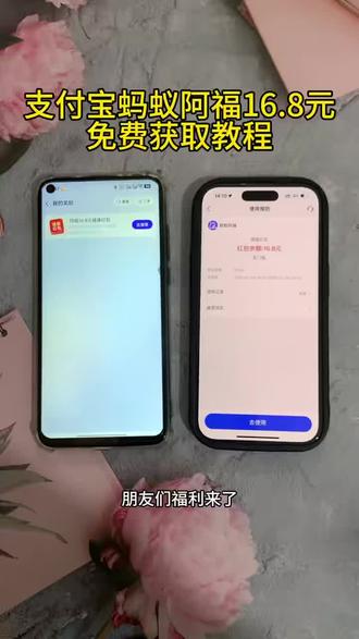《六六的梦》支付宝蚂蚁阿福16.8元红包领取教程,蚂蚁阿福16.8元红包怎么领取,蚂蚁阿福怎么下载#支付宝蚂蚁阿福 #蚂蚁阿福怎么领取 #支付宝红包 #支付宝蚂蚁阿福红包领取