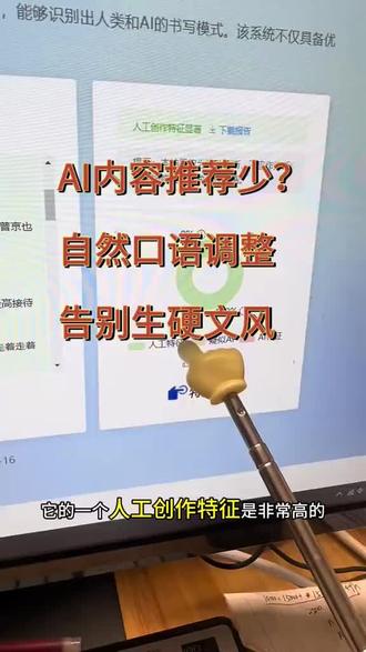 用AI写头条写公众号,一定要讲究技巧,直接生成的文章,千万别直接发布,少了这一步,帐号很容易被打上的ai标签更没流量哦!#ai味 #ai味儿 #去ai味 #ai写文章 #ai写公众号