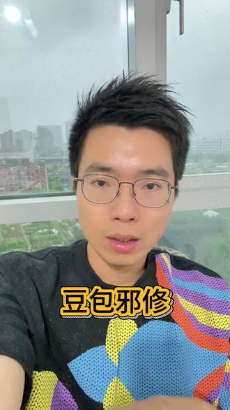 豆包的邪修功能,我是不是又得罪很多人#豆包#AI指令#智能体#短视频带货