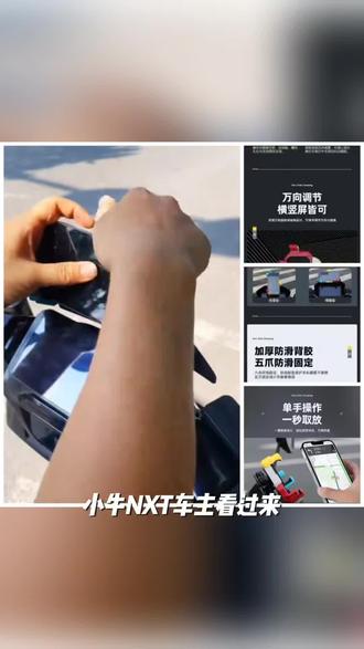 小牛NXT NX专用中置螃蟹减震旋转手机支架多色摩托车导航防