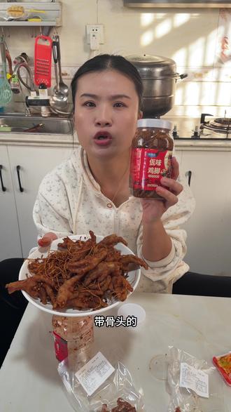 滇班长家的佤味鸡爪品质特别好都是现做现发!吃一次就爱上根本停不下来!#佤味鸡爪 #滇班长 #解馋 #云南美食 #好吃到停不下来