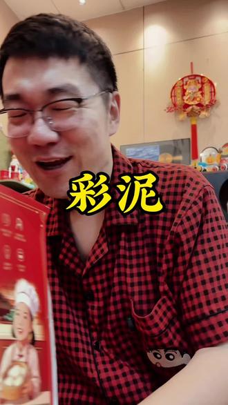 马上#六一儿童节 了 赶紧给孩子安排上吧#儿童玩具 #儿童节礼物 #彩泥 #益智玩具