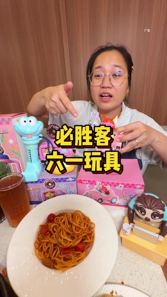 这个是真想要!!艾特好朋友给你买六一节礼物!#必胜客 #必胜客抖音团购 #必胜客疯狂动物城 #六一儿童节我要吃