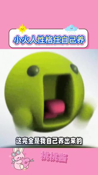 #多闪#多闪app #小火人 #小火人ai聊天