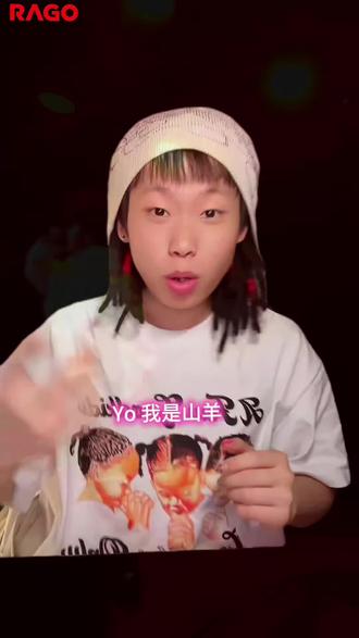 Rago 超绝嘉宾 山羊&新奇 😁 5.30|山羊lil young&新奇neo
说唱圈的和平鸽和百变马丁
双子星联手 燥翻舞池🔥
ENTER ➪杭州顶流hiphop小厅!
#酒吧订台#酒吧组局#紫啧之歌#拉布布之歌#digi活死人牵手手