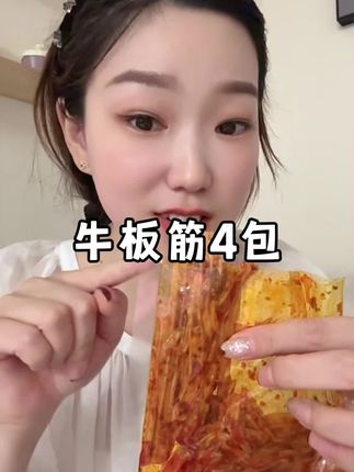 回购无数次了,产自湖南,真的是比辣条还好吃😋巨推荐#这个真的太好吃了 #素牛板筋 #零食推荐 #素牛板筋辣条