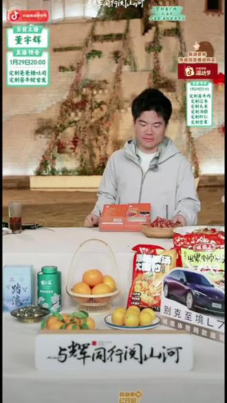 2026年1月28日,与辉同行阅山河广西行(15)——第二站,北海合浦海丝首港景区,助力当地农产品(11)。
#董宇辉 #与辉同行 #董宇辉拥有暖评最多的评论区 #与辉同行阅山河 #与辉同行广西行