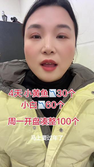 周一开盘是生还是? #长沙小宇姐黄金 #长沙同城 #白银