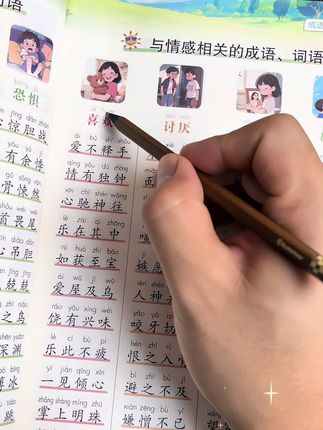 孩子作文不会写,句子干巴巴,准备这本#词语积累 和#作文金句 大全,多积累好词好句好素材,让写作更轻松 #小学语文 #作文素材#小学语文