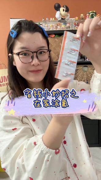 牙齿蛀了怎么办呢,今天教给大家一个爱牙小技巧。爱护牙齿,从小做起。如何在家给三岁的小孩涂氟,让宝宝不再抗拒看牙,看完你就知道啦。
#爱牙护牙
#亲子陪伴vlog