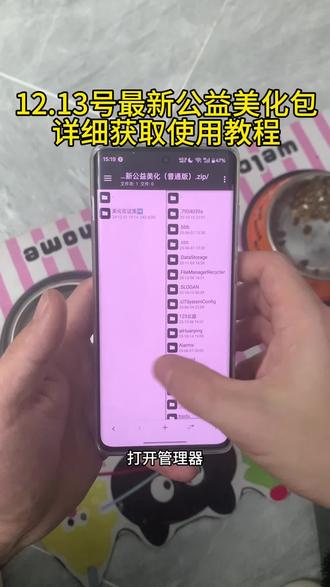 和平精英最新公益美化包 详细获取使用教程#和平精英美化 #和平精英美化包 #和平精英美化包教程