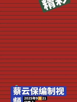 #热门作品#有点意思 推荐